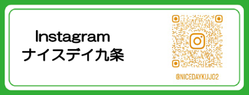 通所介護事業所 ナイスデイ九条